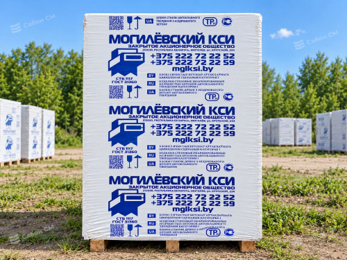 Газосиликатные блоки Могилевский КСИ D700 625х500х250 стеновые